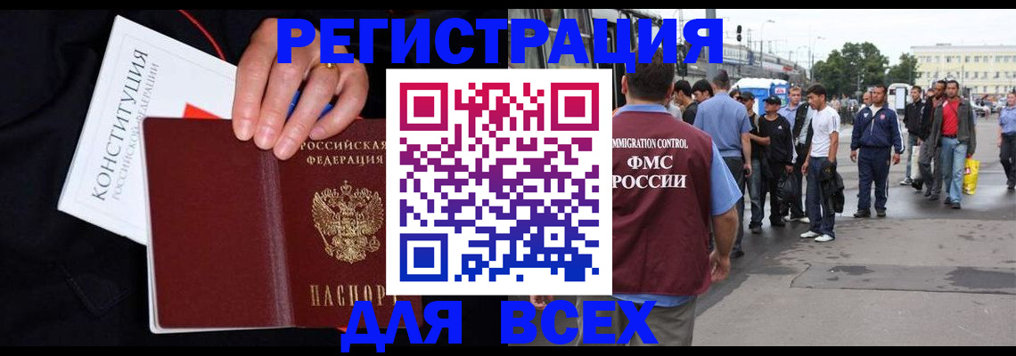 прописка от собственника в Катав-Ивановске