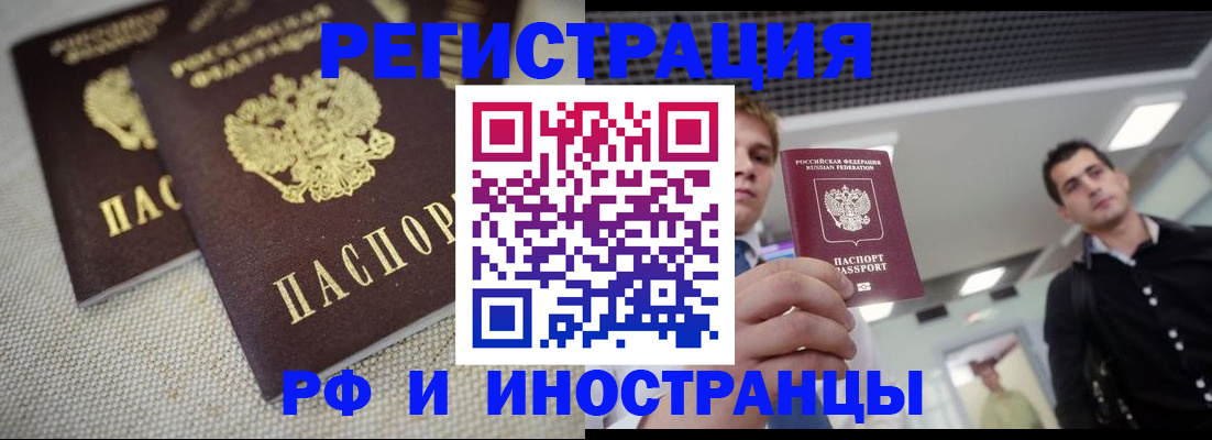 временная регистрация 2025 в Катав-Ивановске