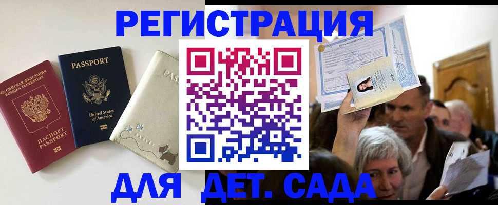 временная регистрация поиск в Катав-Ивановске