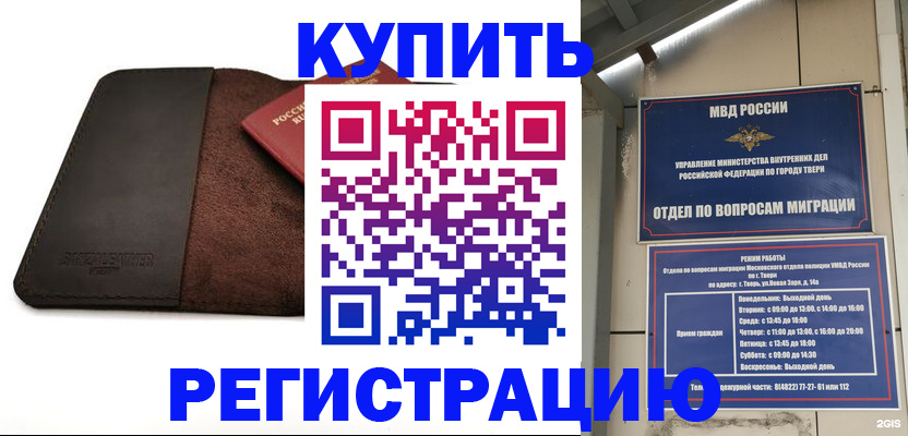 временная регистрация поиск в Катав-Ивановске