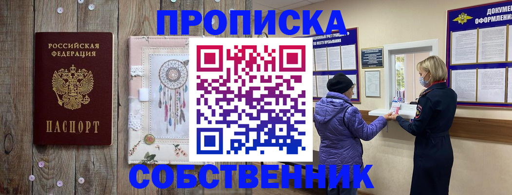 временная регистрация в Катав-Ивановске