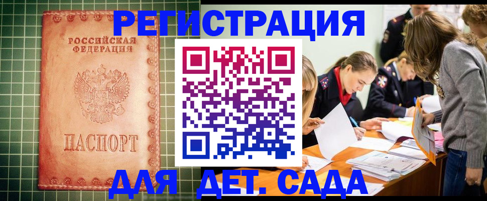 прописка ребенка в Катав-Ивановске