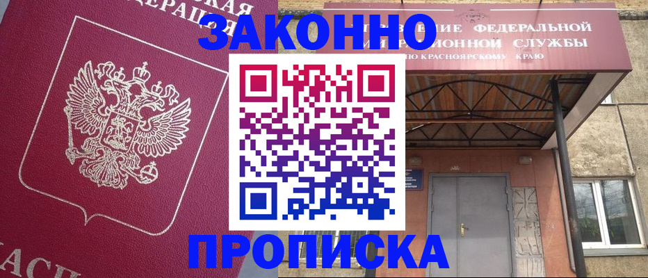 временная регистрация адрес в Катав-Ивановске