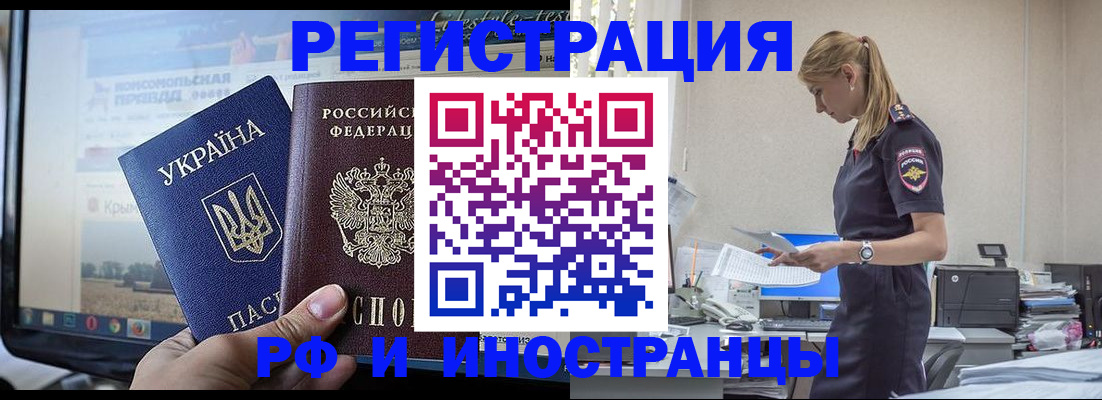 временная регистрация адрес в Катав-Ивановске