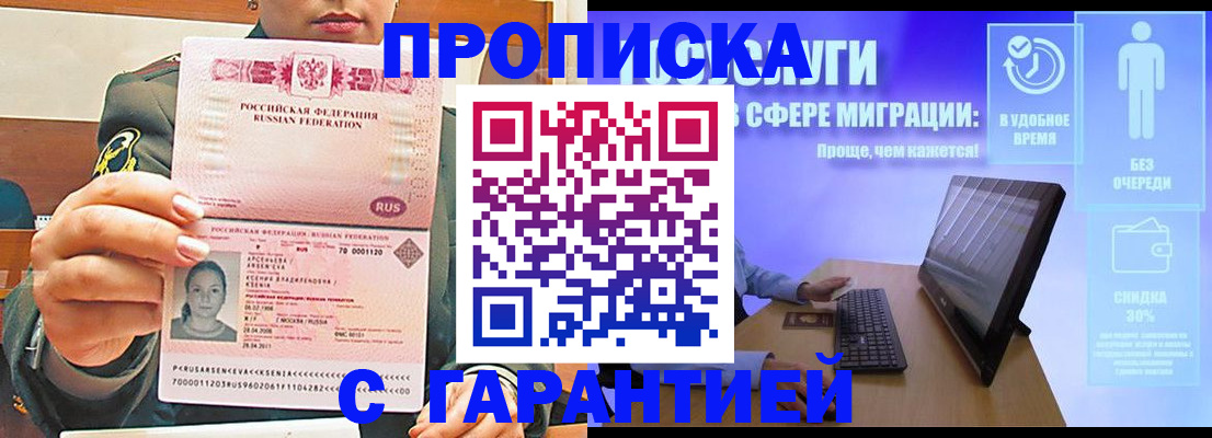 временная регистрация в Катав-Ивановске