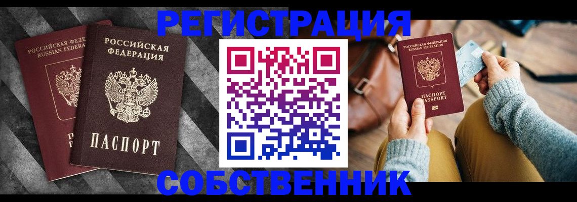 временная регистрация гарантия в Катав-Ивановске