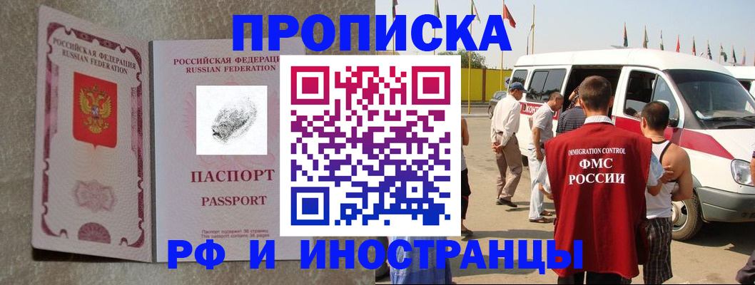 прописка в Катав-Ивановске