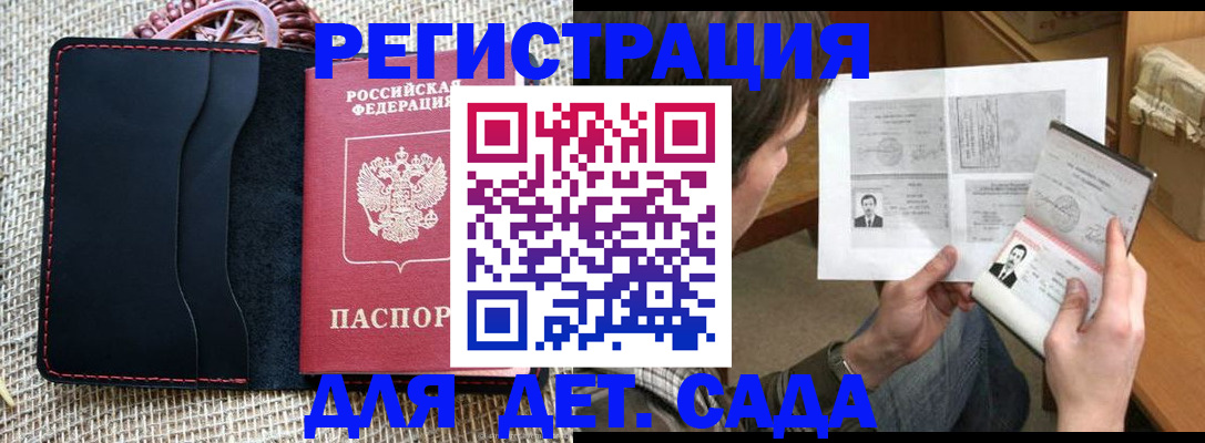 прописка для школы в Катав-Ивановске